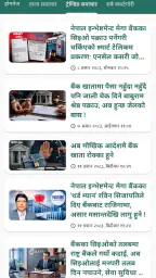 Banking Sansar screenshot