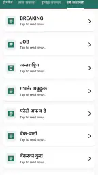 Banking Sansar screenshot