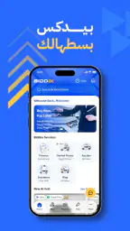 Biddex screenshot