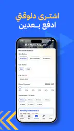 Biddex screenshot