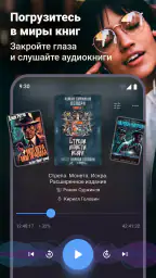 BOOKlis: Слушай аудиокниги screenshot