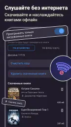 BOOKlis: Слушай аудиокниги screenshot