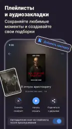 BOOKlis: Слушай аудиокниги screenshot