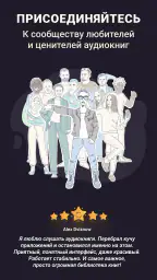 BOOKlis: Слушай аудиокниги screenshot