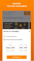 BOX screenshot