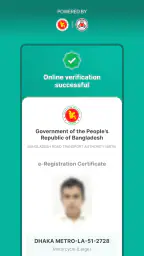 BRTA DNP & DRC Checker screenshot