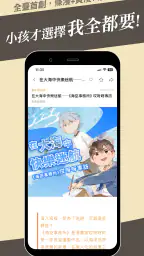 CCC追漫台 screenshot