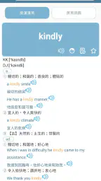 Dr.eye 譯典通 screenshot