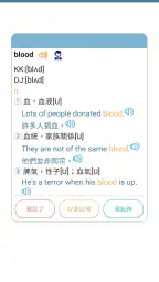 Dr.eye 譯典通 screenshot