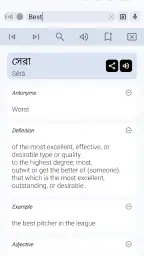 English Bangla Dictionary screenshot