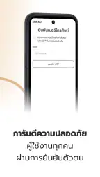 ENNXO: ตลาดออนไลน์ screenshot