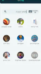 FID - FinDiscount screenshot