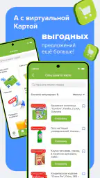 Fix Price: доставка, самовывоз screenshot