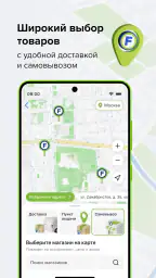 Fix Price: доставка, самовывоз screenshot