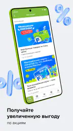 Fix Price: доставка, самовывоз screenshot