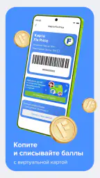 Fix Price: доставка, самовывоз screenshot