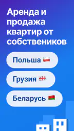 Flatty - квартиры без агентов screenshot