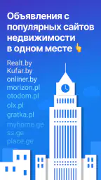 Flatty - квартиры без агентов screenshot