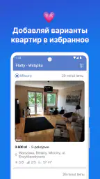 Flatty - квартиры без агентов screenshot