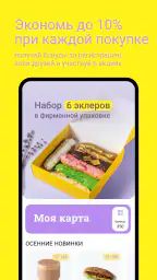 French Bakery SeDelice screenshot