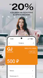 Gloria Jeans — магазин одежды screenshot