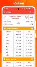 Gujarati Calendar 2026 screenshot