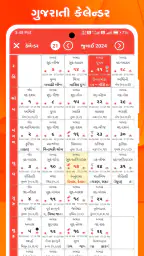 Gujarati Calendar 2026 screenshot