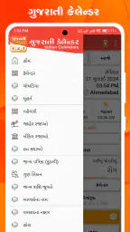 Gujarati Calendar 2026 screenshot