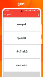 Gujarati Calendar 2026 screenshot