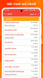 Gujarati Calendar 2026 screenshot