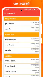 Gujarati Calendar 2026 screenshot