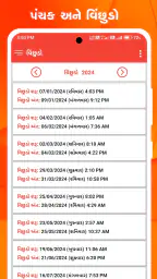 Gujarati Calendar 2026 screenshot