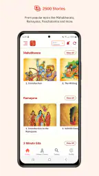 Gurukula Stories Comics Audios screenshot