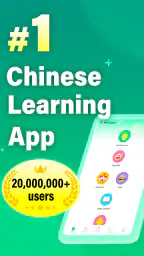 HelloChinese: Learn Chinese screenshot
