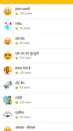 Hindi Jokes | हिन्दी चुटकुले screenshot