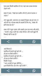Hindi Jokes | हिन्दी चुटकुले screenshot