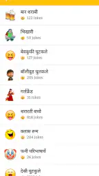 Hindi Jokes | हिन्दी चुटकुले screenshot