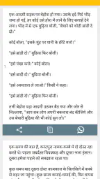 Hindi Jokes | हिन्दी चुटकुले screenshot