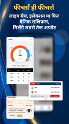 Hindi News:Aaj Tak Live TV App screenshot