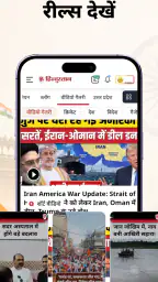 Hindustan: Hindi News, ePaper screenshot
