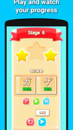 Hirakana - Kana and Kanji screenshot