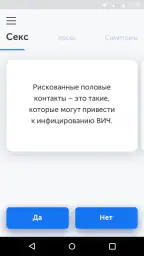 HIV-TEST screenshot