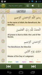 iQuran – القران الكريم screenshot