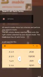 IRIS Hebrew Verbs screenshot