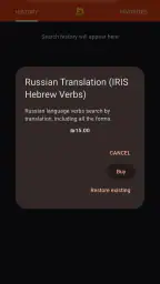 IRIS Hebrew Verbs screenshot