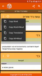 IRIS Mobile screenshot