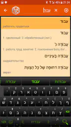 IRIS Mobile screenshot