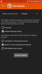 IRIS Mobile screenshot