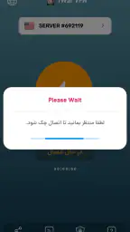 iWar VPN - سریع و قدرتمند screenshot