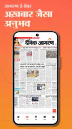 Jagran Hindi News & Epaper App screenshot